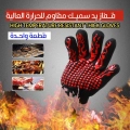 Thick high temperature resistant hand glove